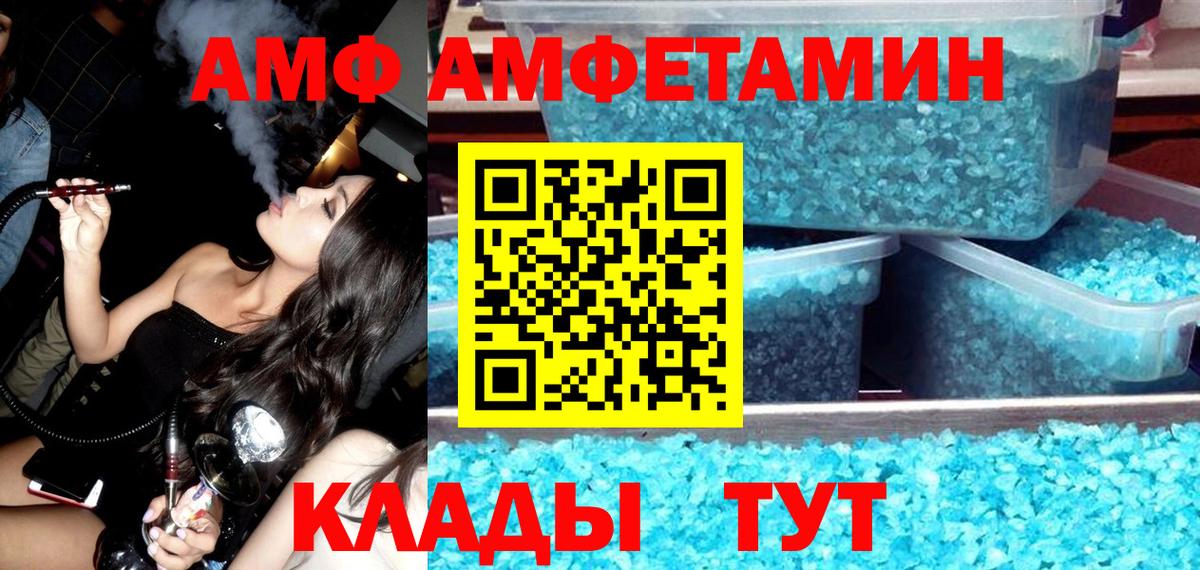 Amphetamine  АМФ VHQ  Вход с VPN  Мирный 