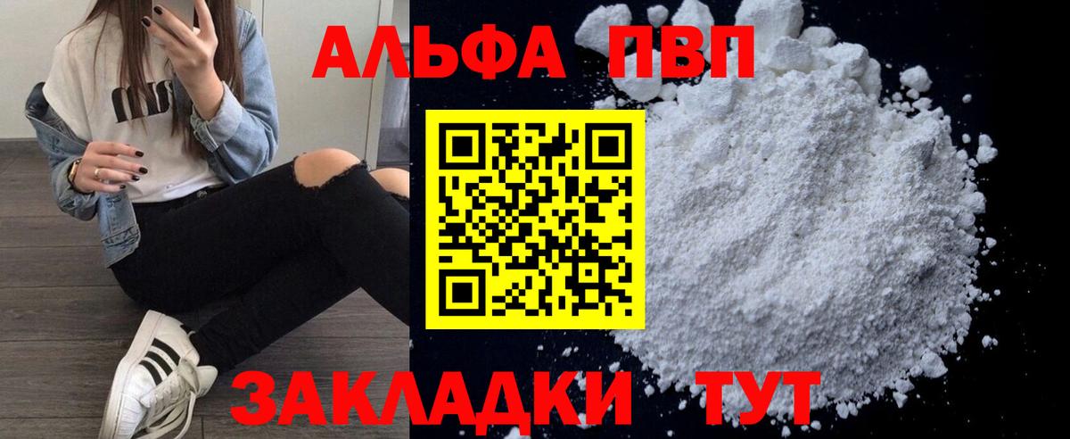 Альфа ПВП СК КРИС Мирный