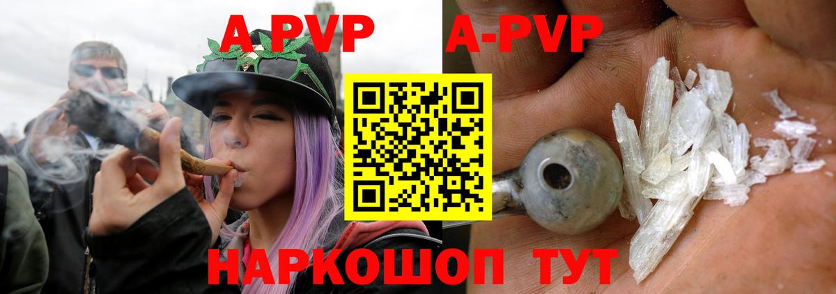 Alfa_PVP СК КРИС  APVP Соль  А ПВП VHQ  Вход с VPN  цены наркотик  Мирный  A-PVP 