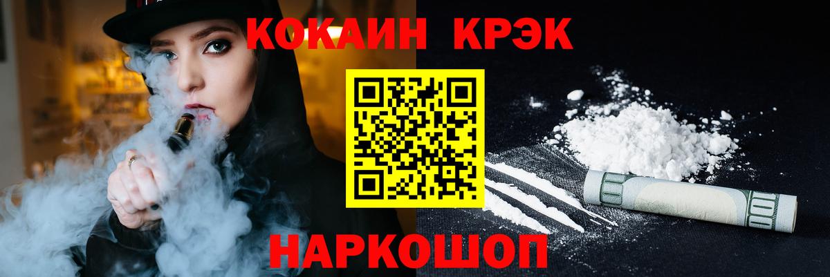 COCAIN FishScale  КОКАИН  Мирный  Cocaine VHQ  Вход с VPN 