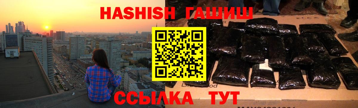 ГАШ 40% ТГК Мирный