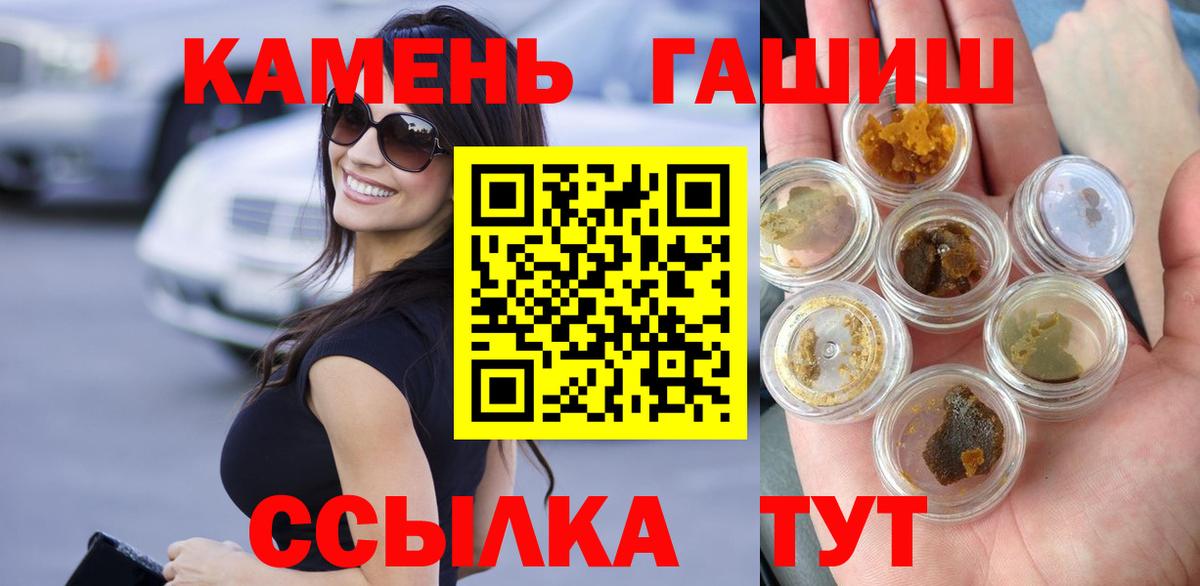 Мирный  ГАШИШ hashish  купить  цена  ГАШИШ Изолятор  Вход с VPN 