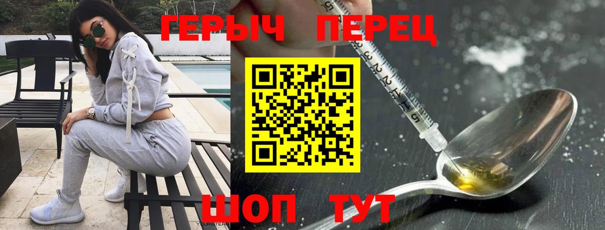 Мирный  ГЕРОИН  Вход с VPN  Героин хмурый 