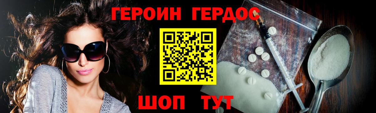 ГЕРОИН гречка Мирный