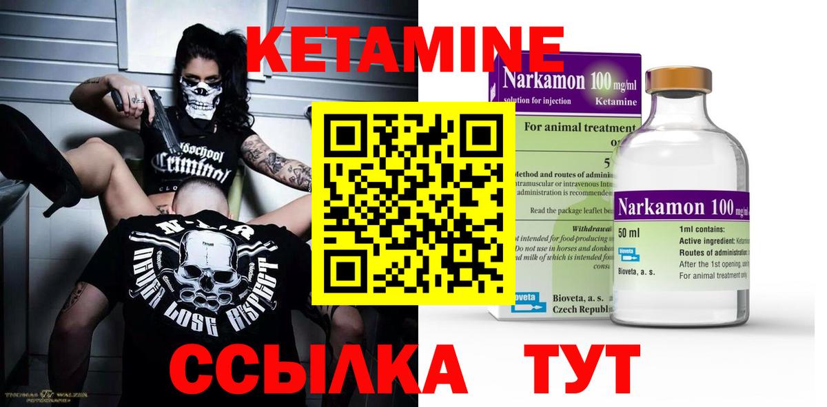 Мирный  Кетамин ketamine  Вход с VPN 
