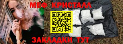 метамфетамин Уссурийск