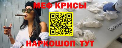 метамфетамин Уссурийск