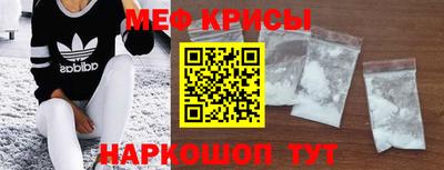 метамфетамин Уссурийск