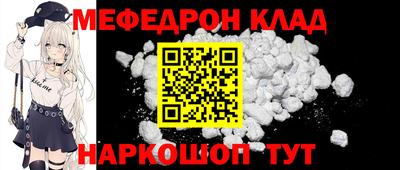 MESCALINE Чебаркуль