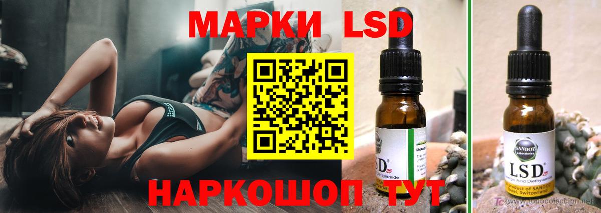 Лсд 25 экстази ecstasy Мирный