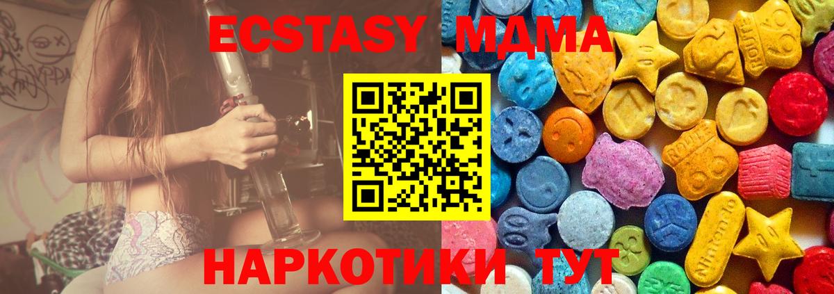 МДМА crystal  Вход с VPN  Мирный  МДМА молли 