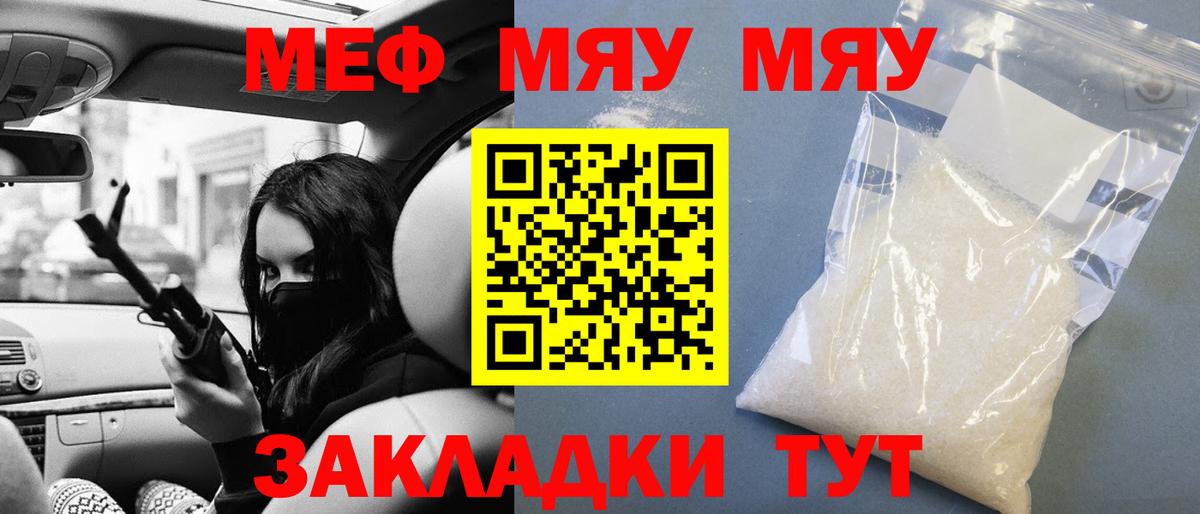 МЕФ Мирный