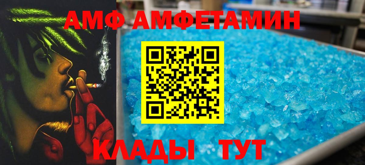 Метамфетамин витя Мирный