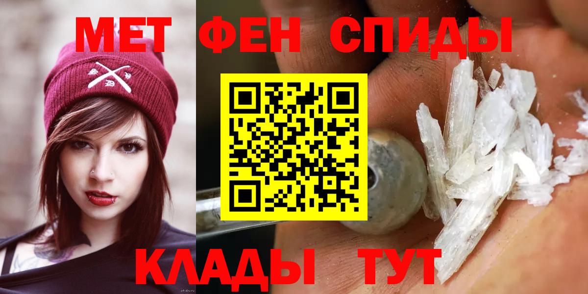 МЕТАМФЕТАМИН пудра  МЕТАМФЕТАМИН  Вход с VPN  Мирный  МЕТАМФЕТАМИН пудра 