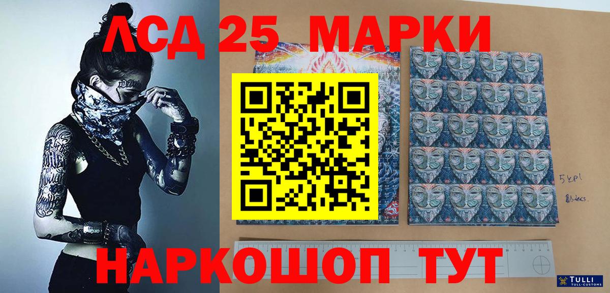 Наркотические марки 1,8мг  Вход с VPN  Мирный 