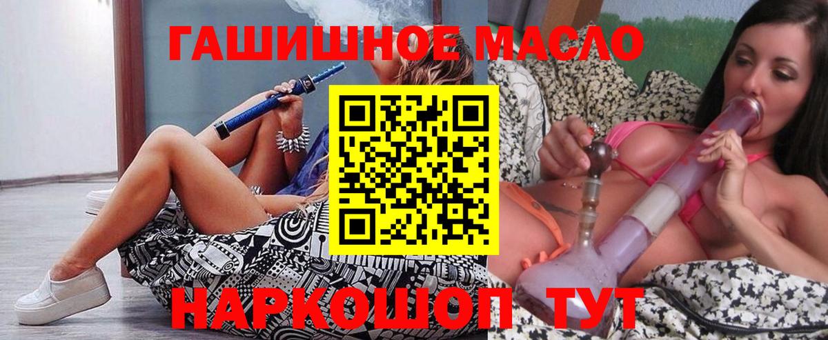 ТГК вейп Мирный