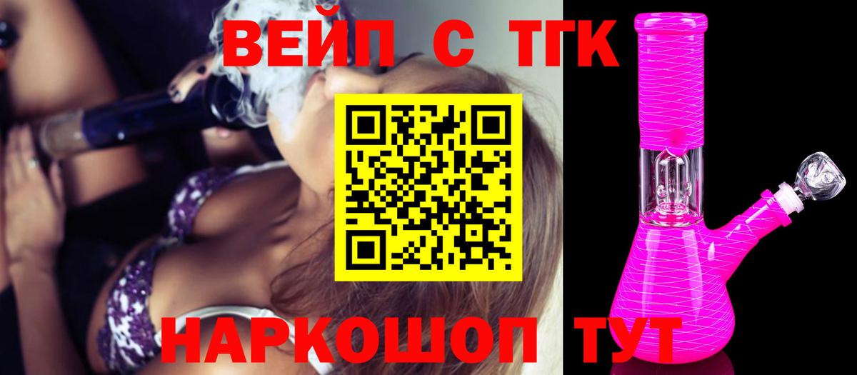 ТГК концентрат  Вход с VPN  ТГК концентрат  Мирный 