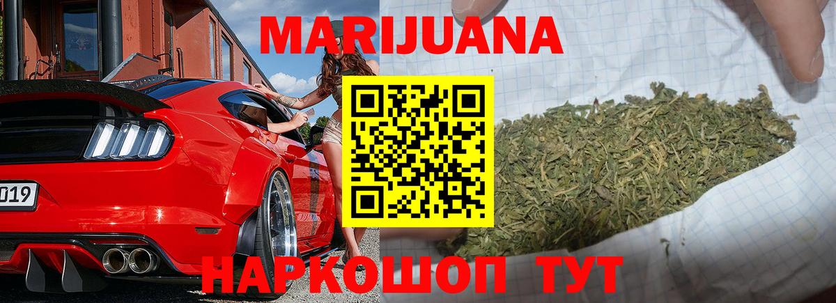 Бошки марихуана LSD WEED Мирный